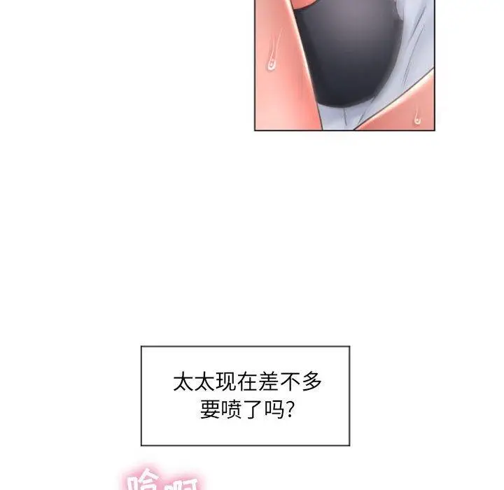 漫画《隔壁的她》第14话第49张图