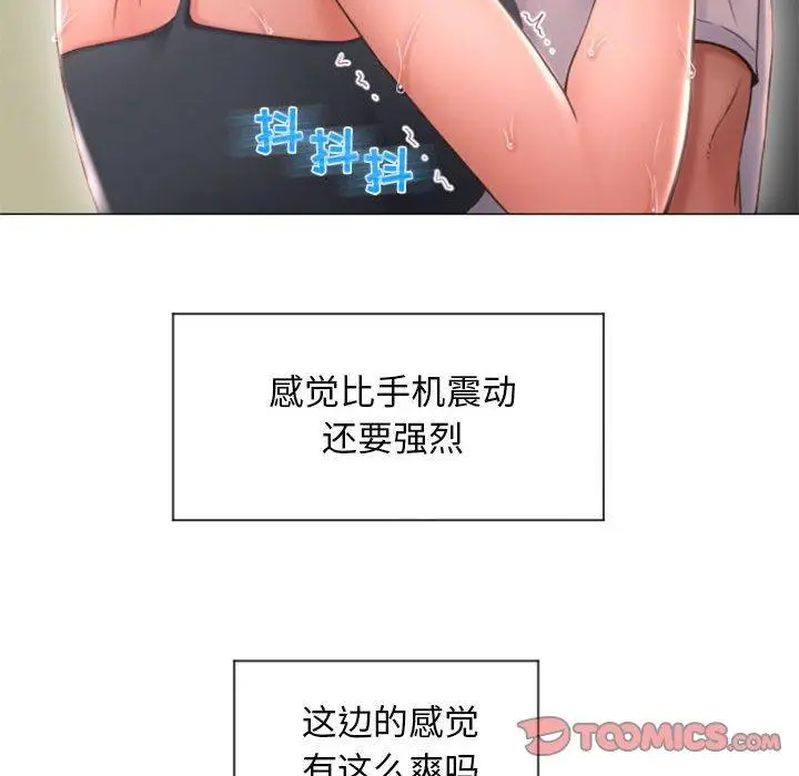 漫画《隔壁的她》第14话第57张图