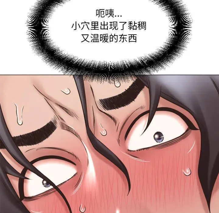 漫画《隔壁的她》第14话第70张图