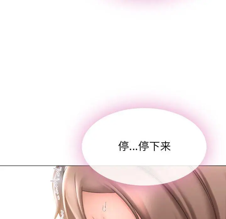 漫画《隔壁的她》第14话第8张图