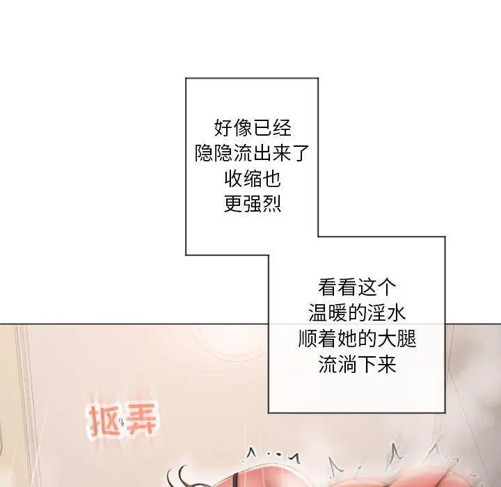 漫画《隔壁的她》第14话第80张图