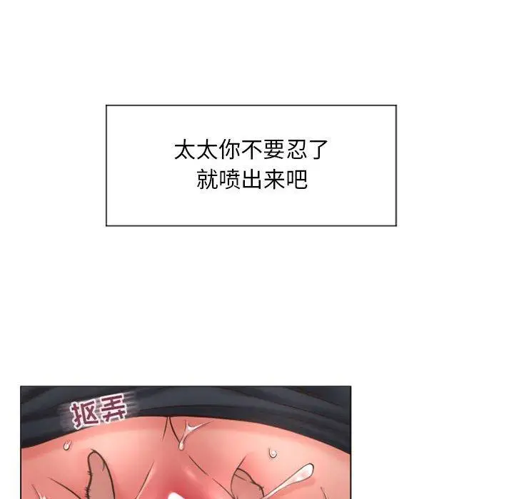 漫画《隔壁的她》第14话第86张图