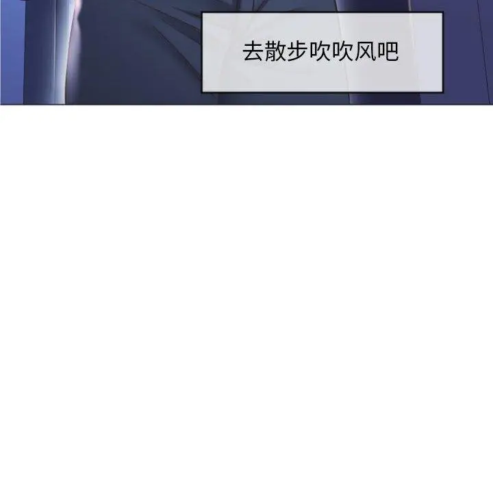 漫画《隔壁的她》第15话第112张图