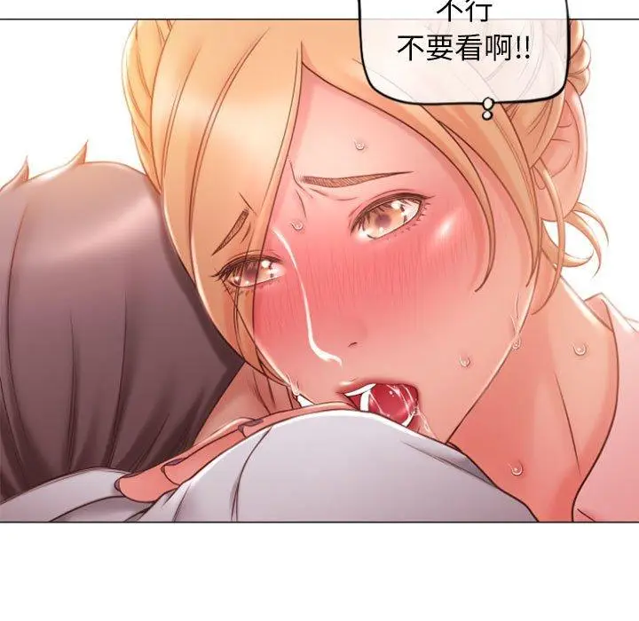 漫画《隔壁的她》第15话第139张图