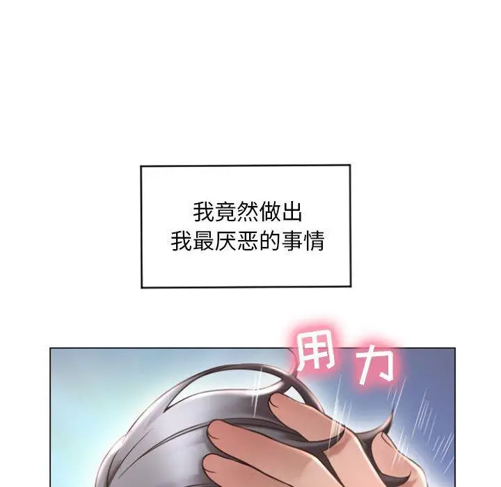 漫画《隔壁的她》第15话第38张图