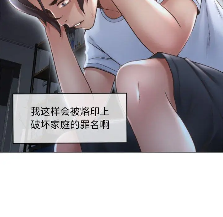 漫画《隔壁的她》第15话第43张图