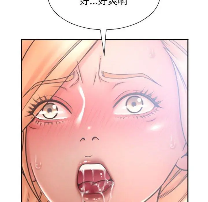 漫画《隔壁的她》第15话第8张图