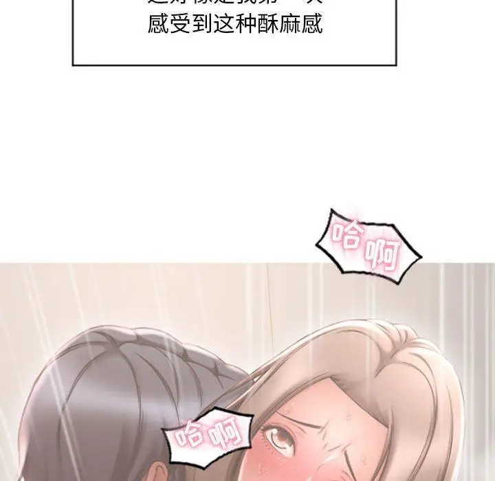 漫画《隔壁的她》第15话第91张图