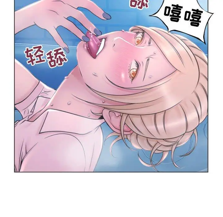漫画《隔壁的她》第16话第120张图