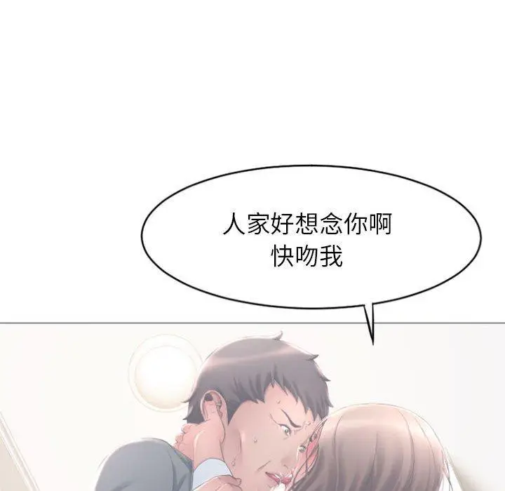 漫画《隔壁的她》第16话第133张图
