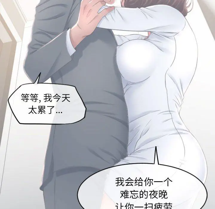漫画《隔壁的她》第16话第134张图