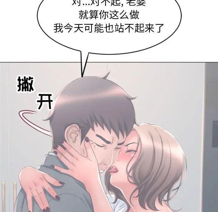 漫画《隔壁的她》第16话第137张图