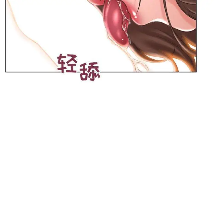 漫画《隔壁的她》第16话第144张图