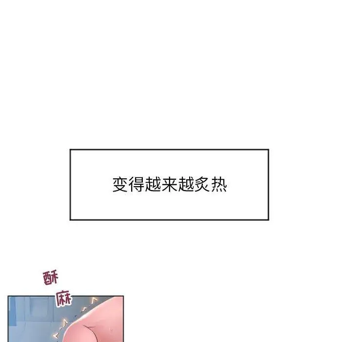 漫画《隔壁的她》第16话第36张图