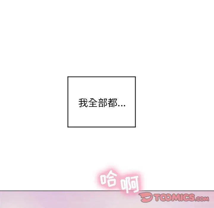 漫画《隔壁的她》第16话第45张图