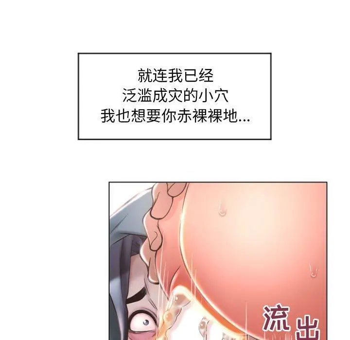 漫画《隔壁的她》第16话第50张图