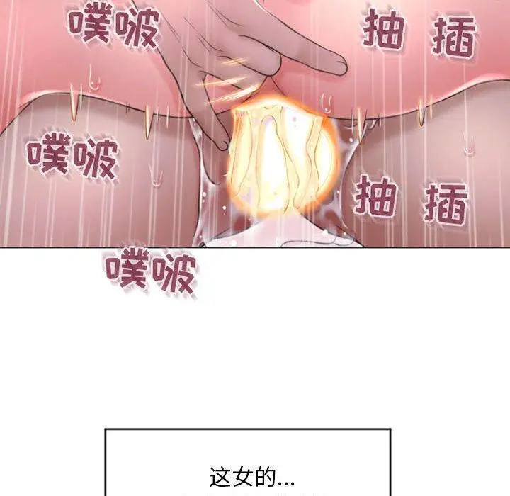 漫画《隔壁的她》第16话第71张图