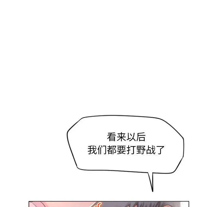 漫画《隔壁的她》第16话第77张图