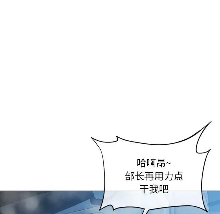 漫画《隔壁的她》第16话第90张图