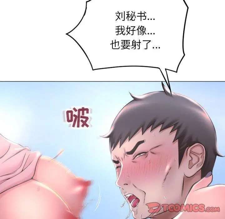 漫画《隔壁的她》第16话第99张图