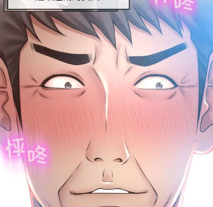 漫画《隔壁的她》第17话第135张图