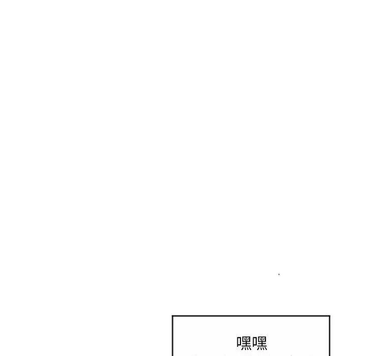 漫画《隔壁的她》第17话第26张图