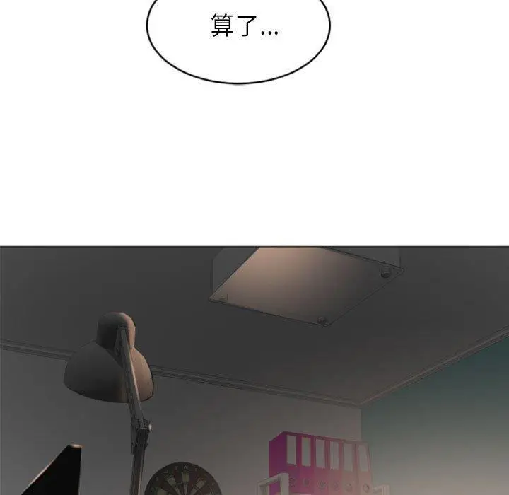 漫画《隔壁的她》第17话第62张图