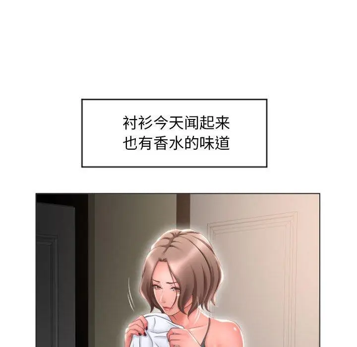 漫画《隔壁的她》第17话第69张图