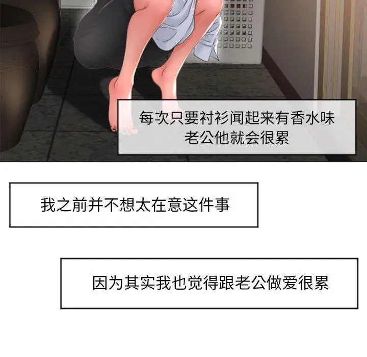 漫画《隔壁的她》第17话第72张图