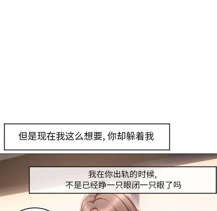漫画《隔壁的她》第17话第74张图