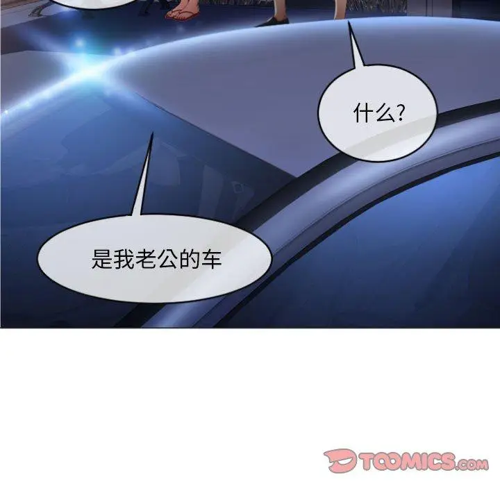 漫画《隔壁的她》第18话第111张图