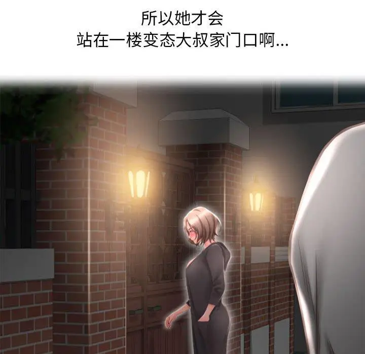 漫画《隔壁的她》第18话第126张图