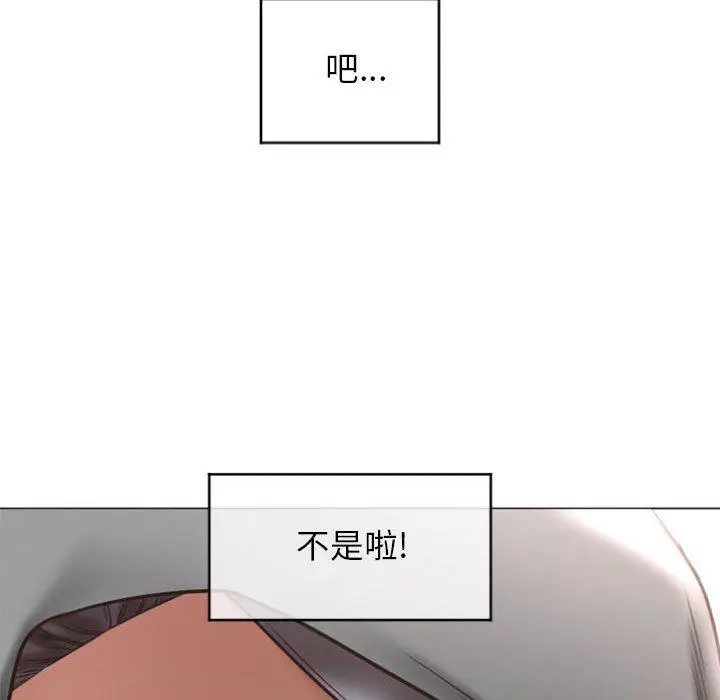 漫画《隔壁的她》第18话第130张图
