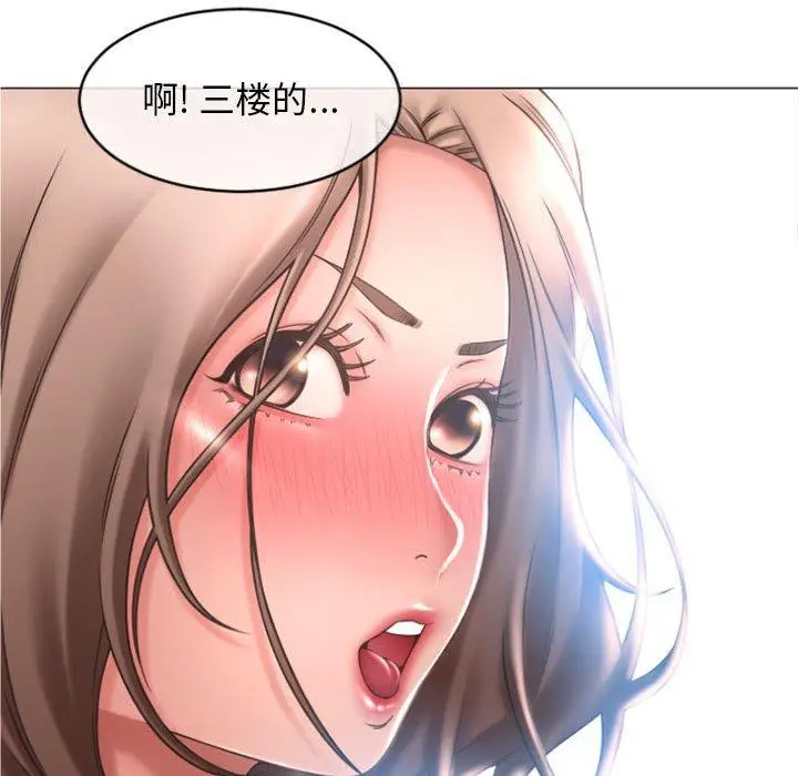 漫画《隔壁的她》第18话第28张图