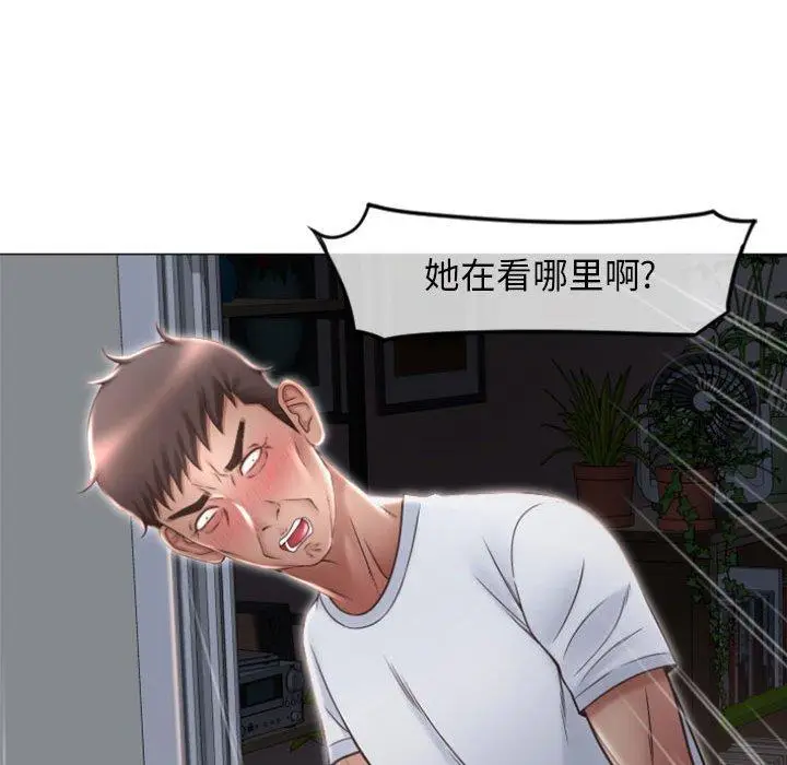漫画《隔壁的她》第18话第38张图