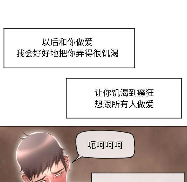 漫画《隔壁的她》第18话第61张图