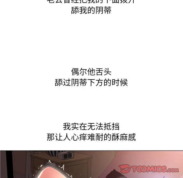 漫画《隔壁的她》第19话第120张图