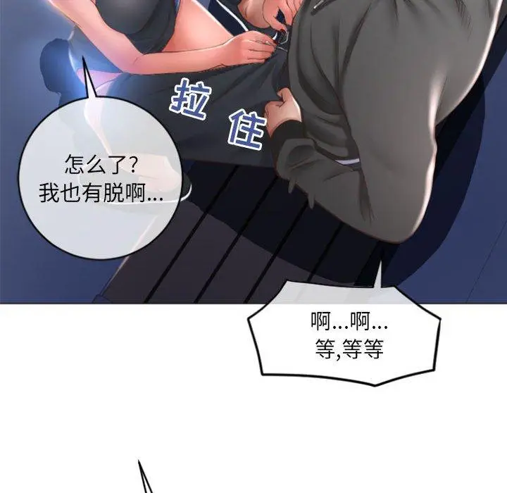 漫画《隔壁的她》第19话第153张图
