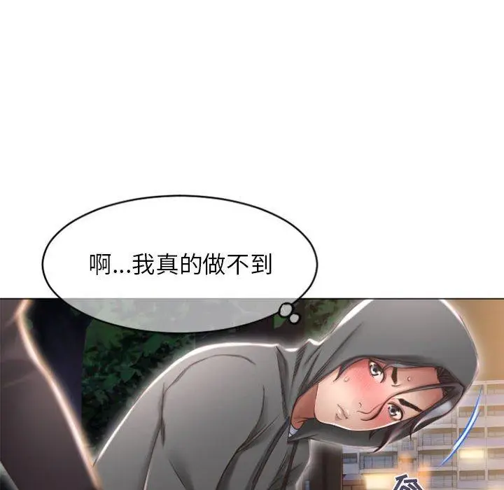漫画《隔壁的她》第19话第16张图