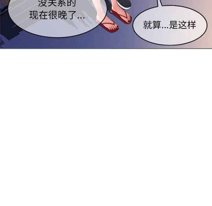 漫画《隔壁的她》第19话第20张图
