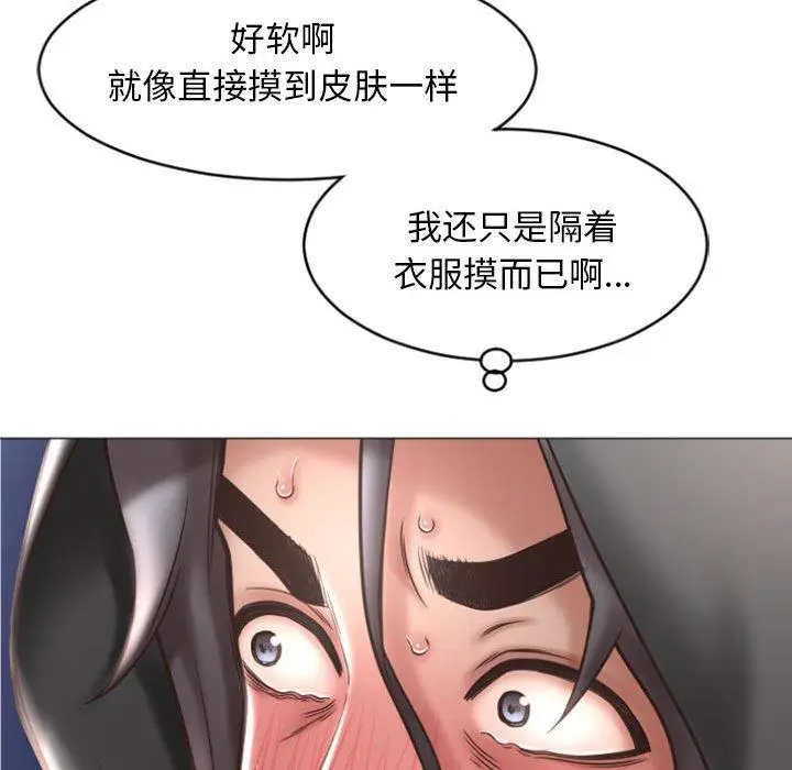 漫画《隔壁的她》第19话第35张图