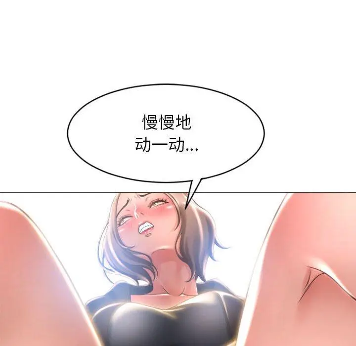 漫画《隔壁的她》第19话第40张图