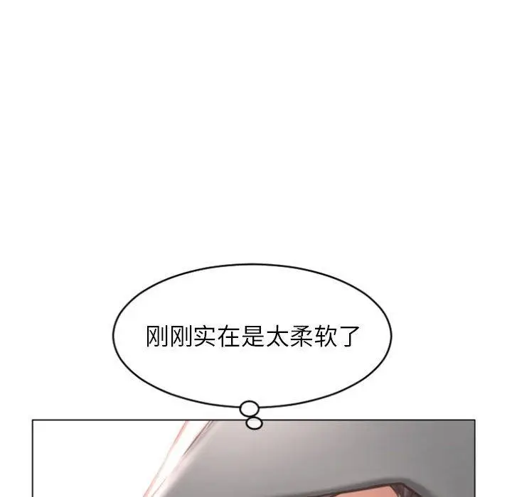 漫画《隔壁的她》第19话第42张图