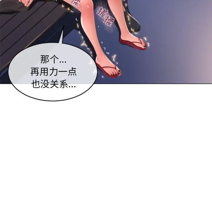 漫画《隔壁的她》第19话第45张图
