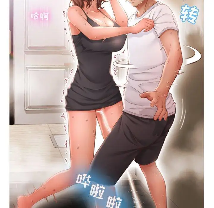 漫画《隔壁的她》第19话第5张图