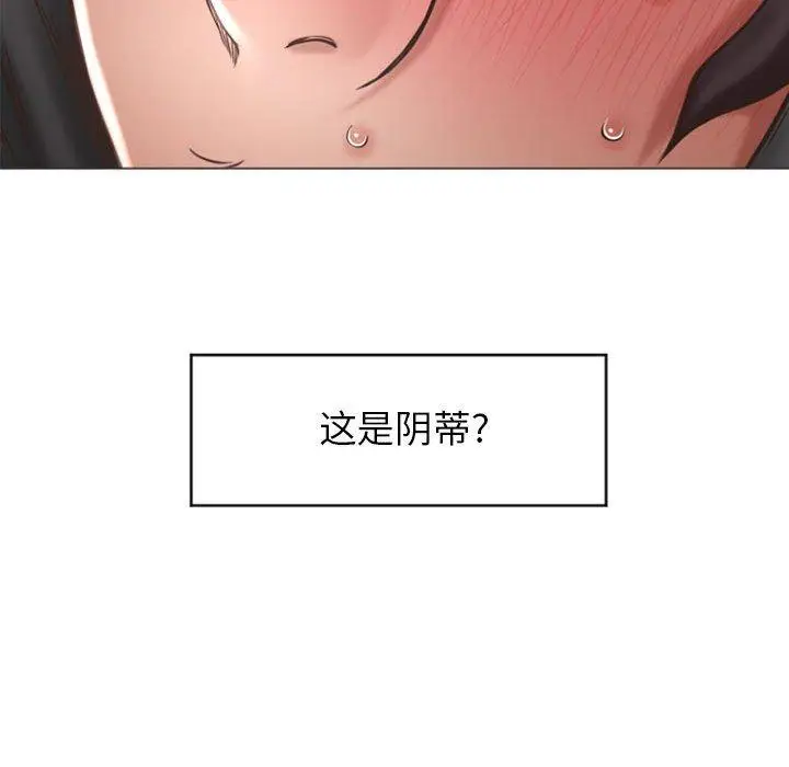 漫画《隔壁的她》第19话第87张图