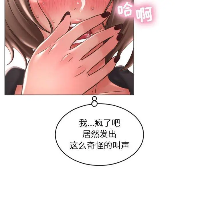 漫画《隔壁的她》第19话第97张图