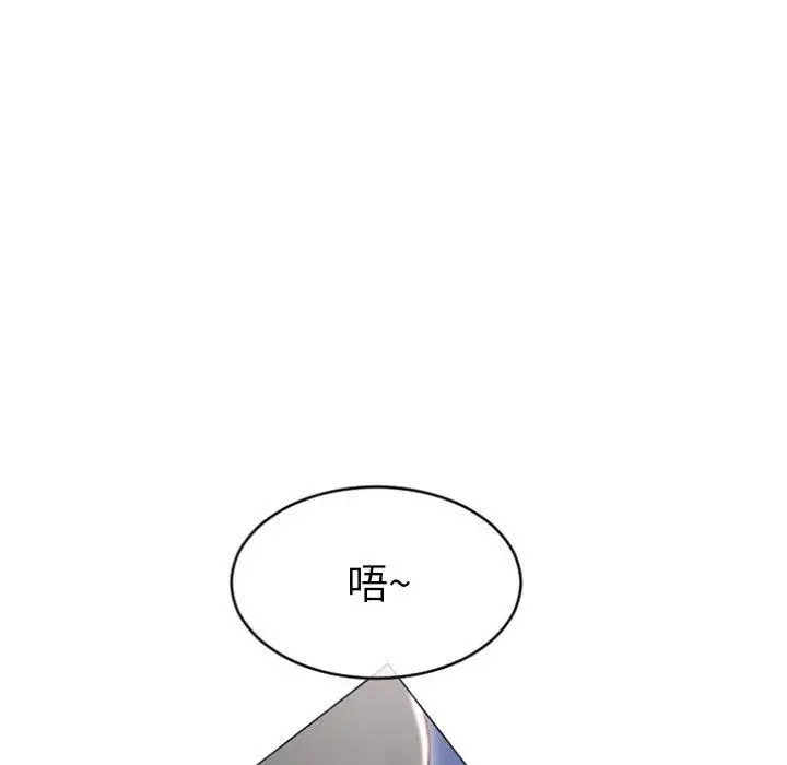 漫画《隔壁的她》第20话第103张图