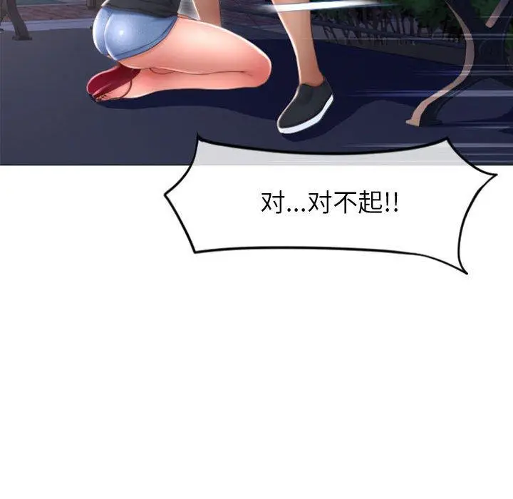 漫画《隔壁的她》第20话第109张图