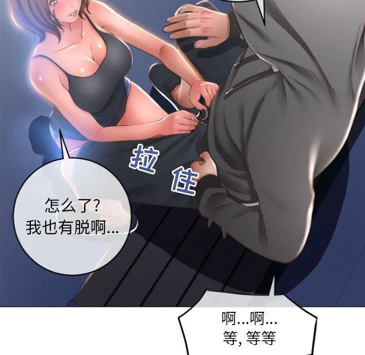 漫画《隔壁的她》第20话第11张图